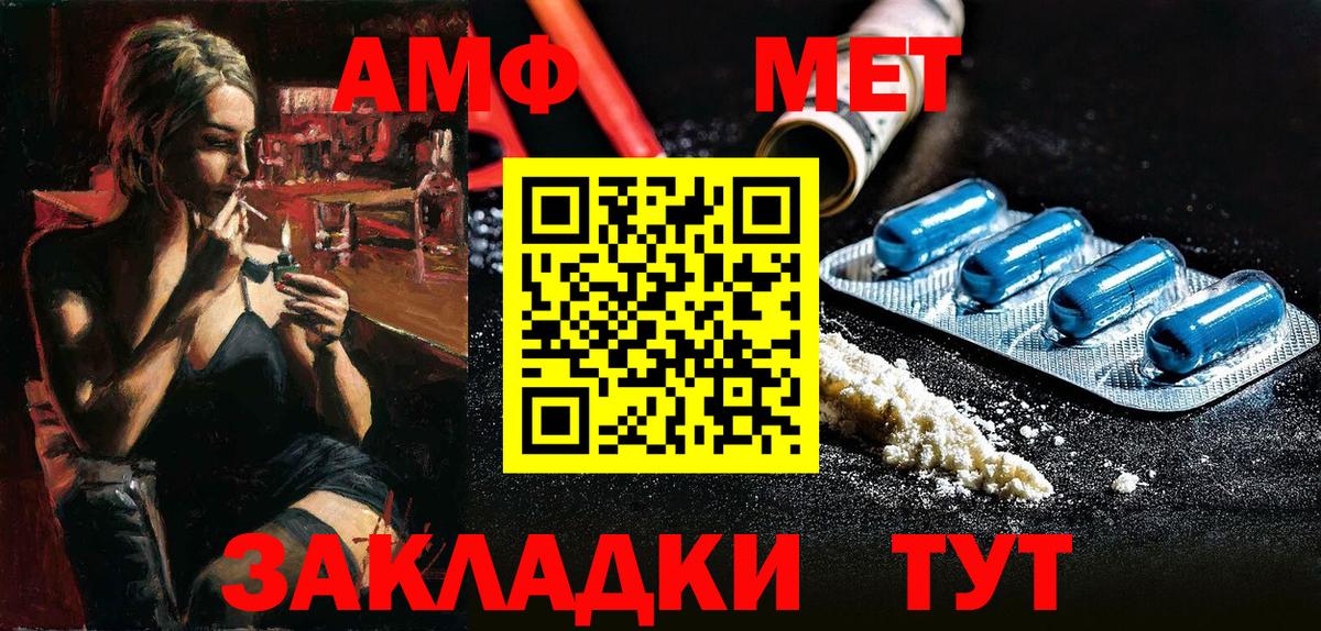 Ивантеевка  АМФЕТАМИН  Вход с VPN  АМФ 98% 