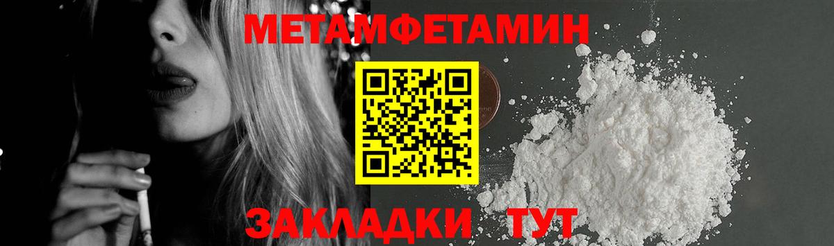 АМФЕТАМИН 98% Ивантеевка
