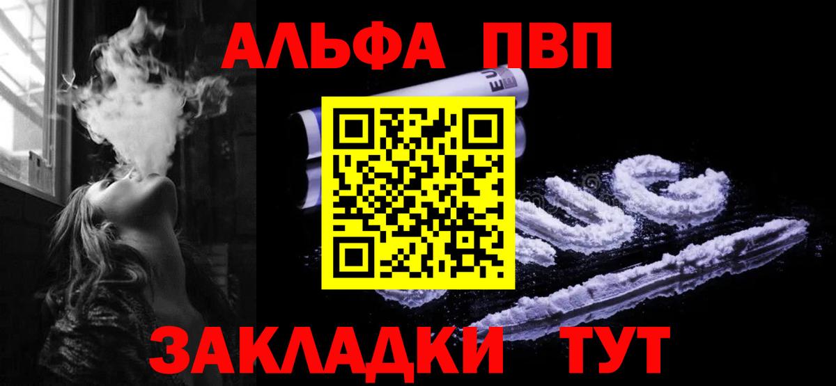 Альфа ПВП мука Ивантеевка