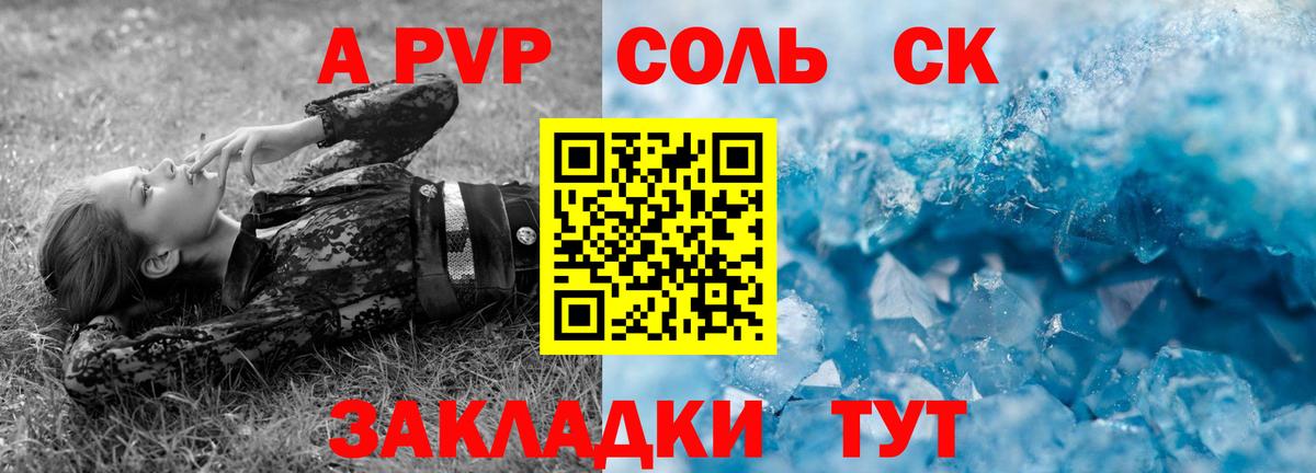 наркошоп  APVP кристаллы  Ивантеевка  Вход с VPN  Alfa_PVP СК 