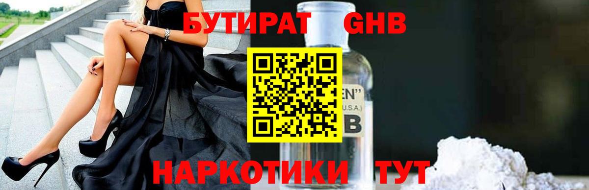 Бутират оксана Ивантеевка