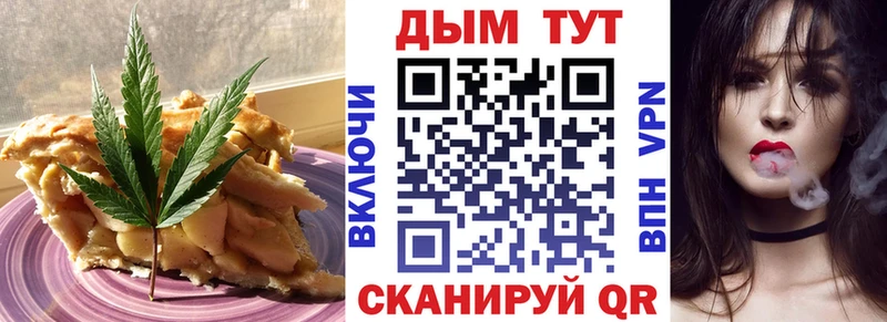 купить наркотик  Ивантеевка  Печенье с ТГК конопля 