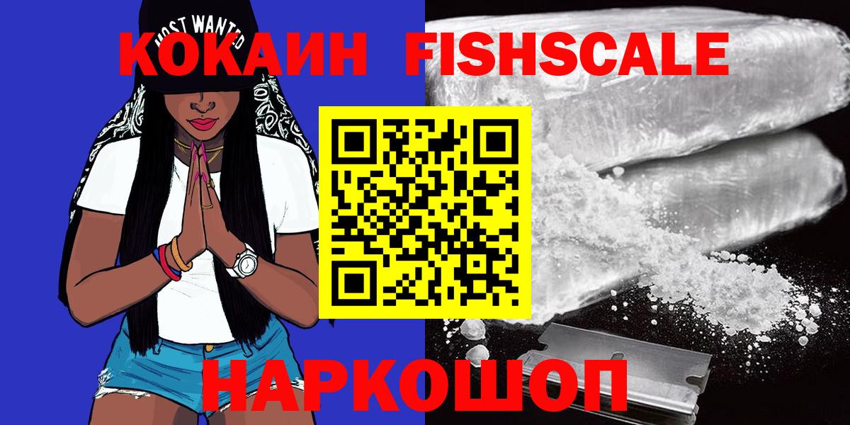 COCAIN 99% Ивантеевка