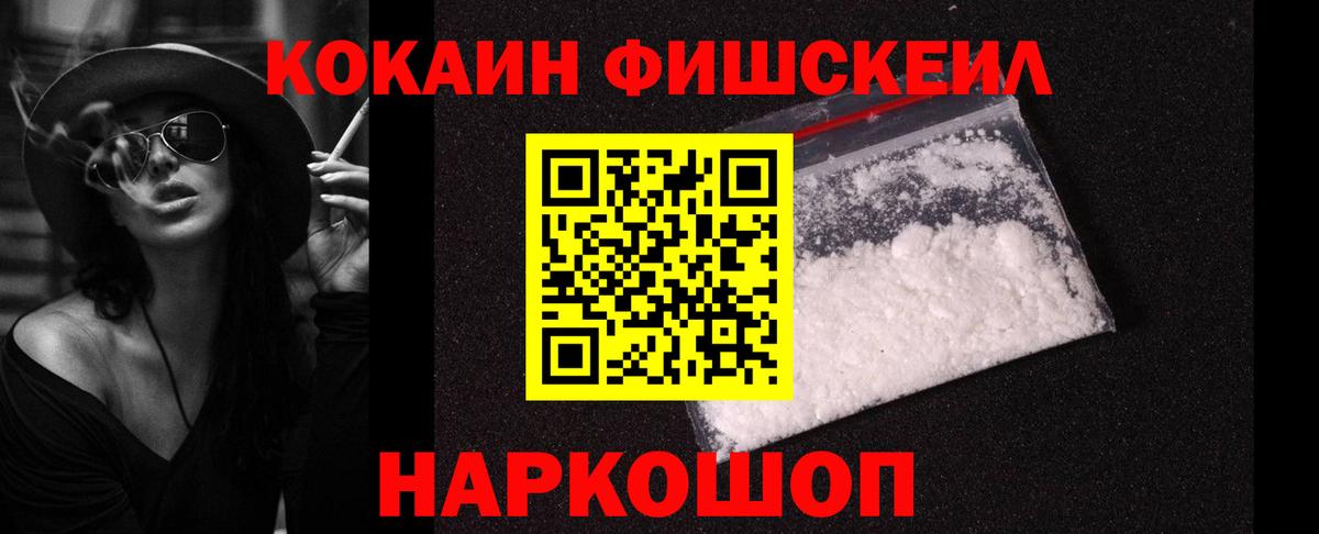 Кокаин  КОКАИН Колумбийский  Кокаин 98%  Вход с VPN  Ивантеевка 
