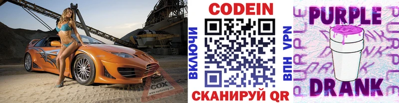 что такое наркотик  Ивантеевка  Codein напиток Lean (лин) 