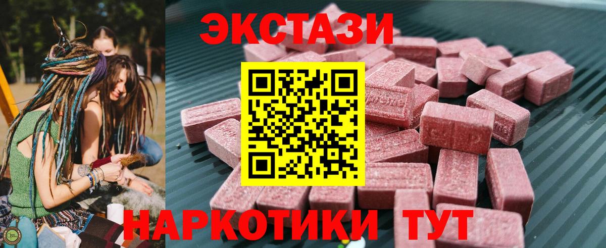 Ивантеевка  Ecstasy  Вход с VPN  Ecstasy 99%  Экстази Cube 