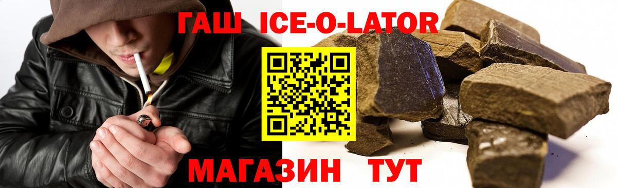 Гашиш VHQ  ГАШИШ  Ивантеевка  Вход с VPN  Гашиш Premium 