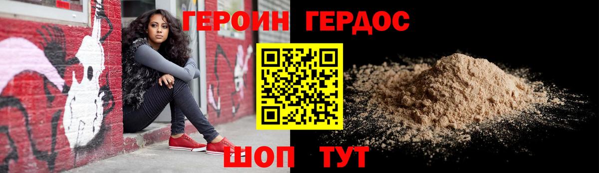 Ивантеевка  Героин белый  Вход с VPN 