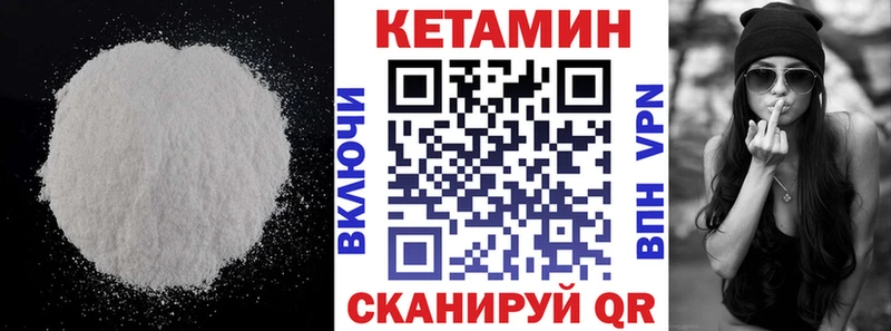 КЕТАМИН VHQ  Ивантеевка 