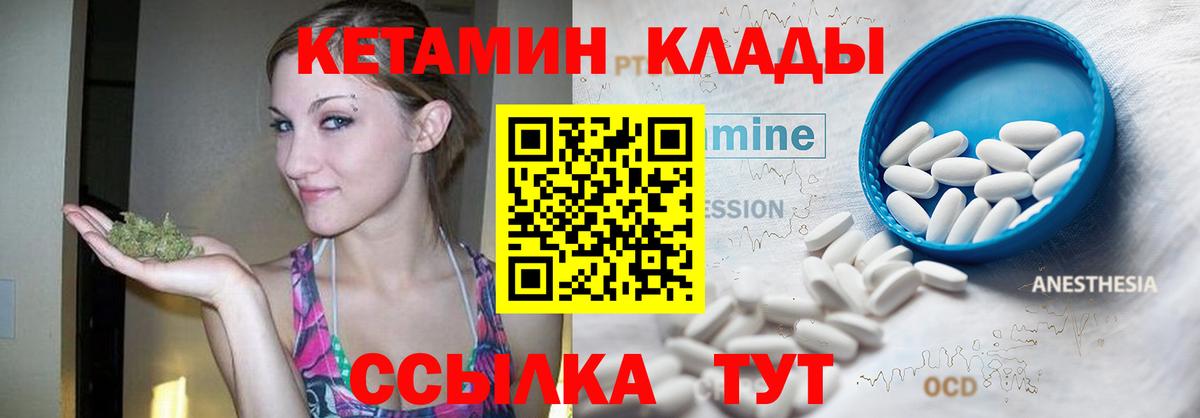 КЕТАМИН VHQ Ивантеевка