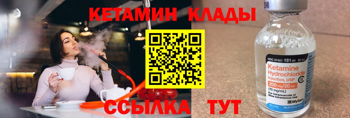 Ивантеевка  ОМГ ОМГ ССЫЛКА  Вход с VPN  КЕТАМИН ketamine 