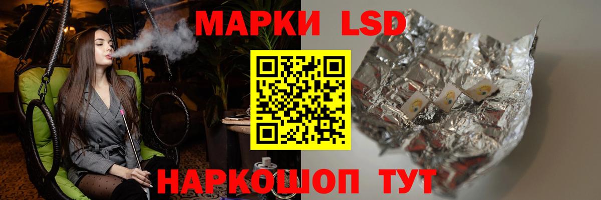 Ивантеевка  ЛСД экстази кислота  ЛСД экстази кислота  Вход с VPN 