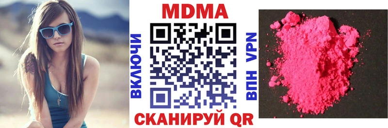 MDMA Molly  хочу наркоту  Ивантеевка 