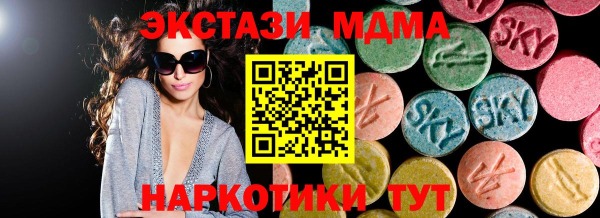 МДМА молли  Вход с VPN  Ивантеевка  MDMA кристаллы 