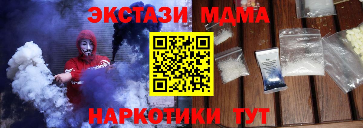 MDMA crystal Ивантеевка