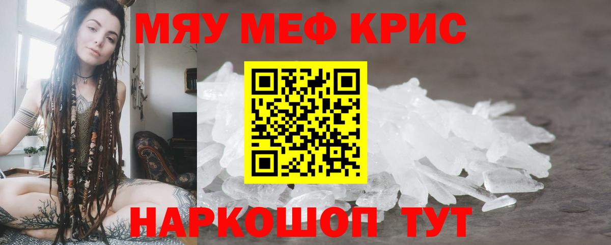 Ивантеевка  Мефедрон  МЯУ-МЯУ  Мефедрон VHQ  МЕФ мука  Вход с VPN 