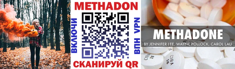 МЕТАДОН белоснежный  где найти наркотики  Ивантеевка 