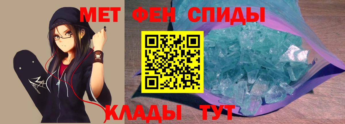 МЕТАМФЕТАМИН мет Ивантеевка