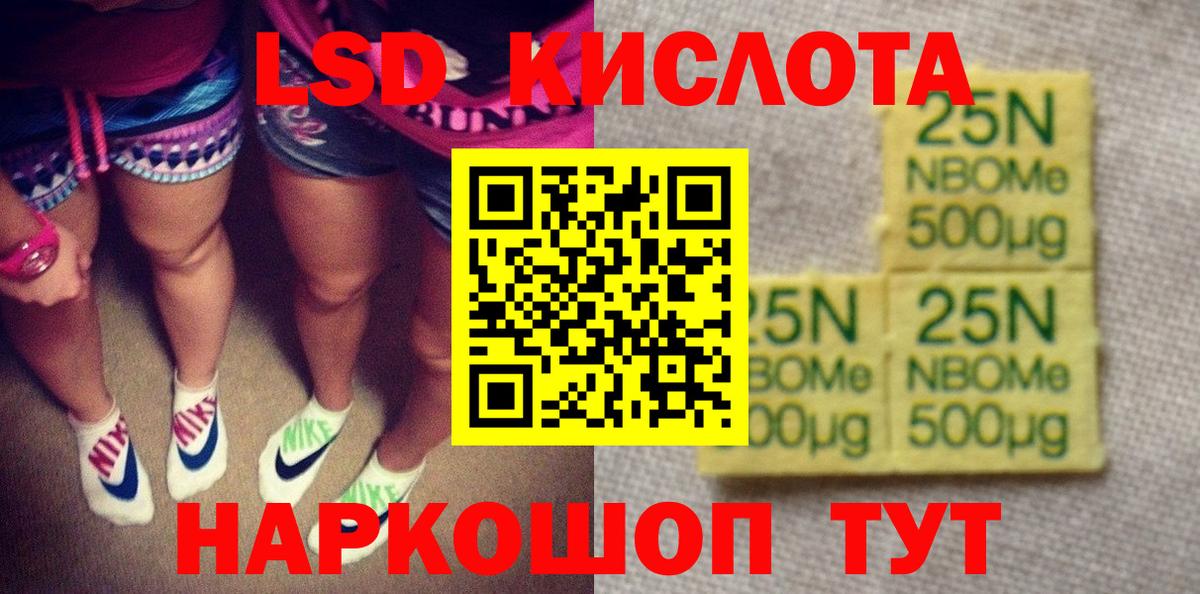 Марки 25I-NBOMe  Наркотические марки 1,5мг  Наркотические марки 1,5мг  Вход с VPN  Ивантеевка 